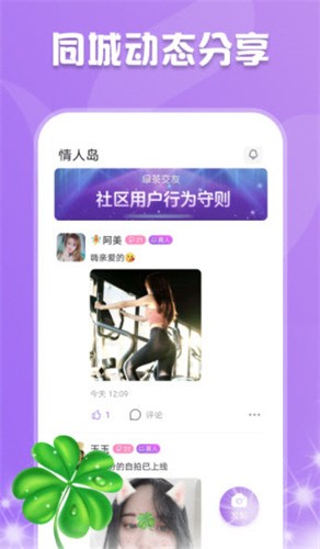 嫦娥直播安卓下载