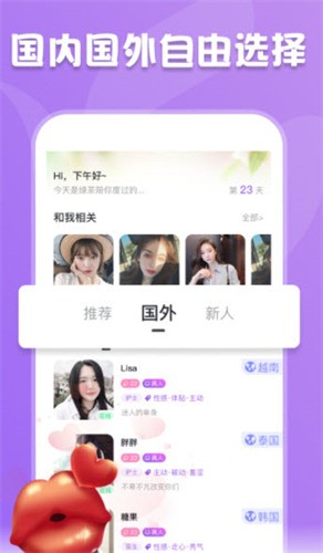 嫦娥直播安卓下载