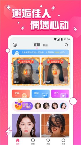 盘丝洞app免费下载app免费版下载