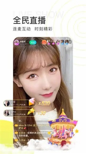 红袖直播app最新版下载