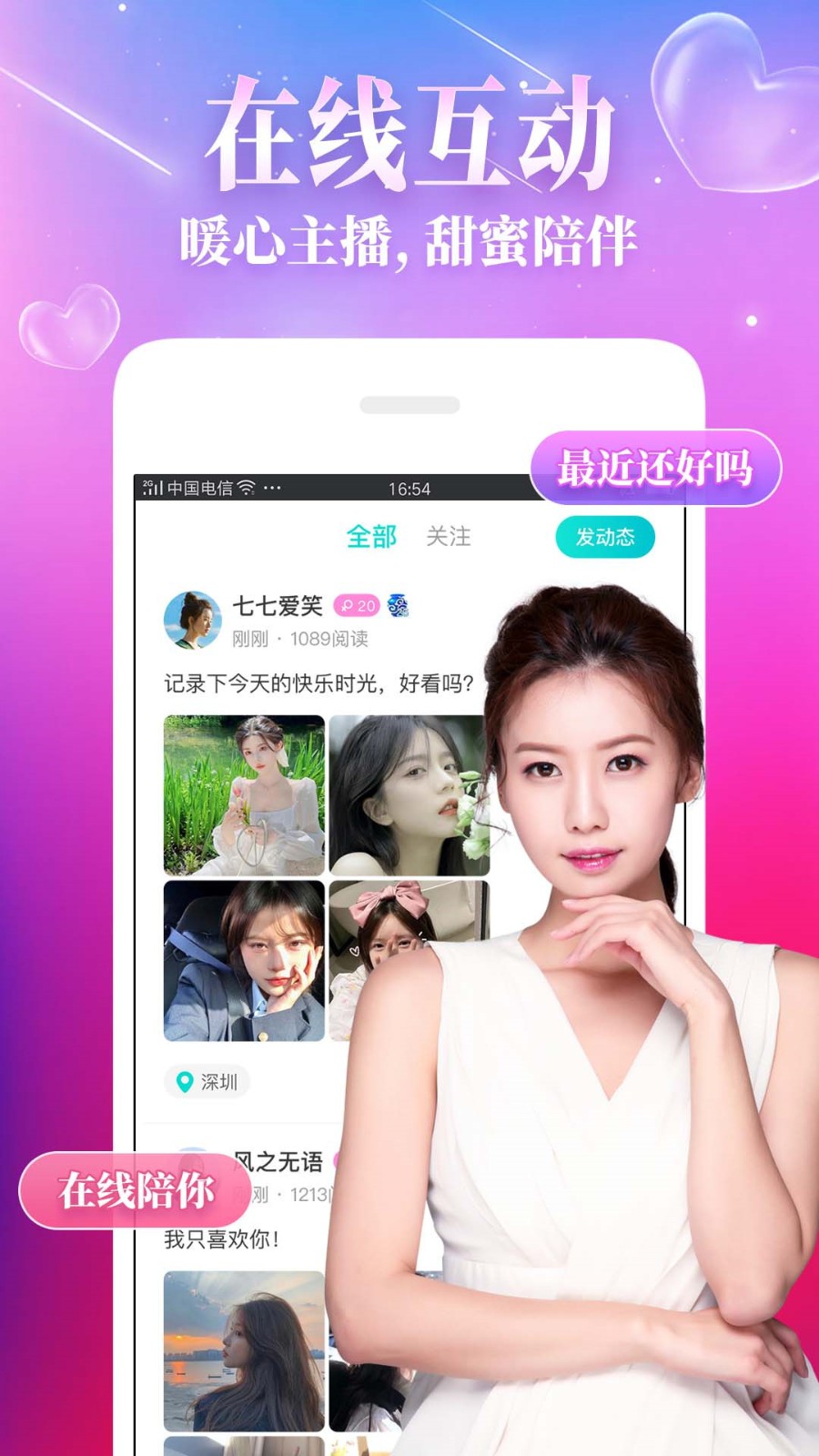 春雨直播app免费观看视频app下载