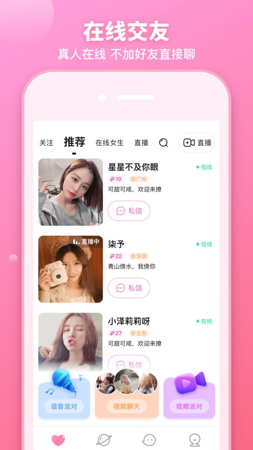 xm13T小猫直播平台下载