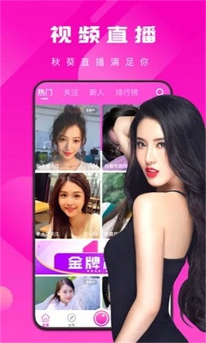 色柚视频在线下载app下载