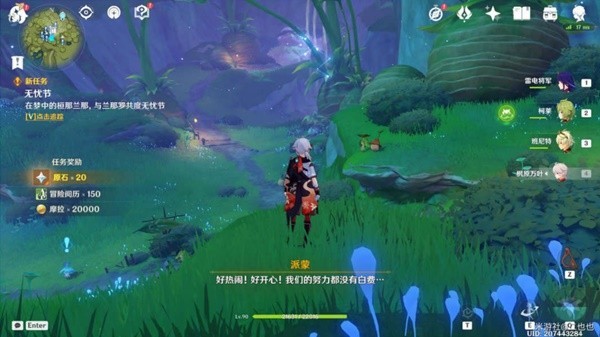 《原神》无忧节任务完成方法 无忧节任务怎么做