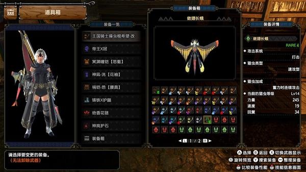《怪物猎人崛起》曙光多段速攻虫使用技巧