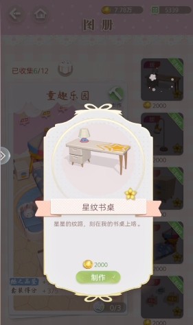 箱庭小偶激活获取家具攻略-箱庭小偶家具组合套装激活攻略