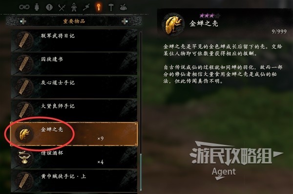 卧龙苍天陨落金蝉之壳要去哪里给