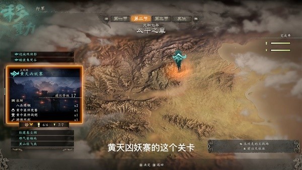 《卧龙苍天陨落》情谊酒杯速刷视频教程 怎么刷情谊酒杯