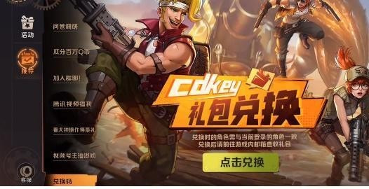 合金弹头觉醒2023开服最新兑换码分享