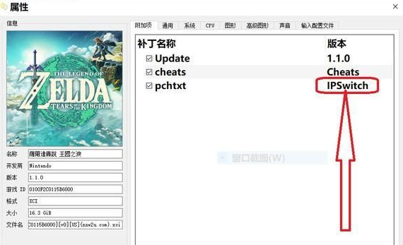 塞尔达传说王国之泪金手指用不了怎么弄_王国之泪金手指无效解决办法一览