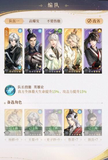 代号鸢兰台5-5阵容怎么搭配,兰台5-5玩法技巧说明