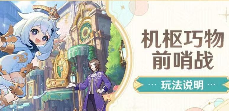 原神如螃蟹般横行怎么完成-原神如螃蟹般横行挑战方法一览
