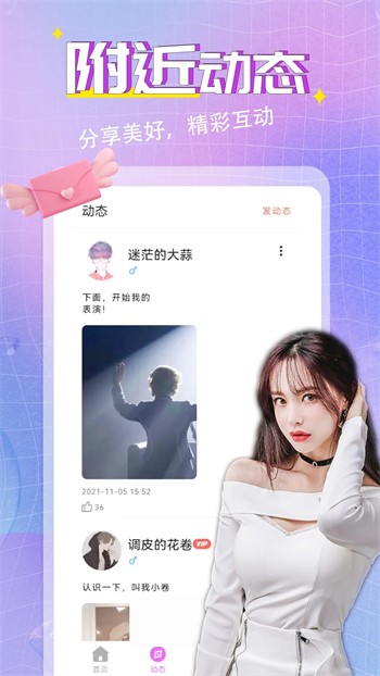 美美哒免费高清影院在线观看7最新版安装