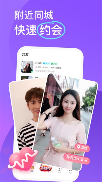 丝瓜app幸福宝无限看免费版官方下载