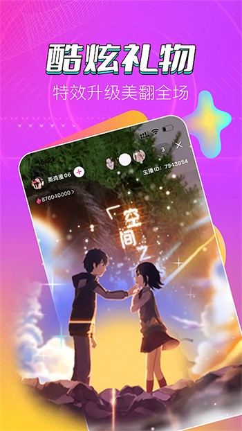 蜜柚app永久下载安装