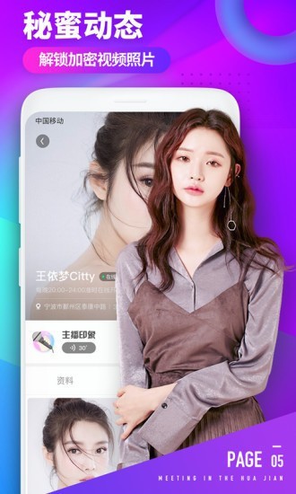 仙踪林rapper呦呦欢迎你下载