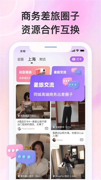 小太妹轻量版app下载安装