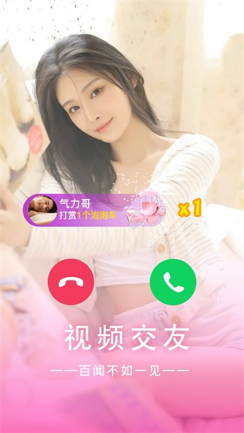性宝福绿巨人app免费版下载