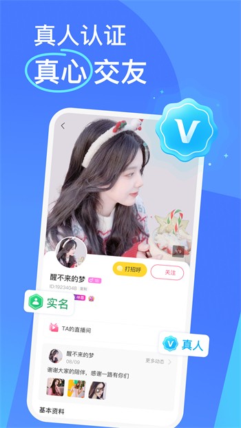 青花直播在线视频免费观看下载