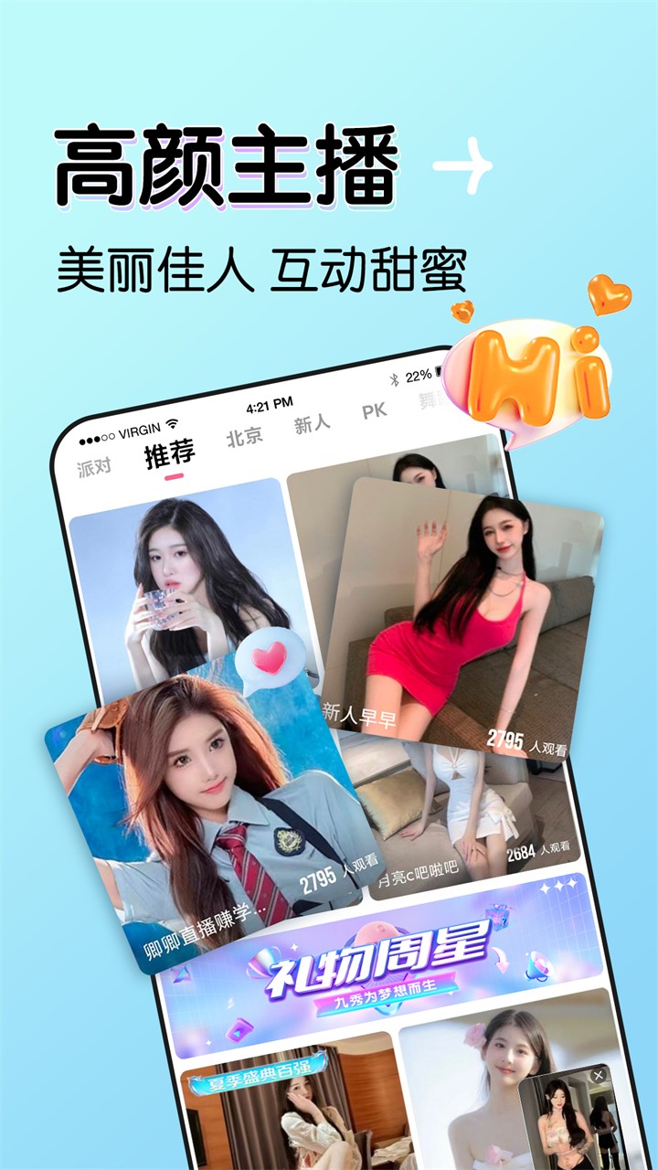 樱花视频软件免费下载