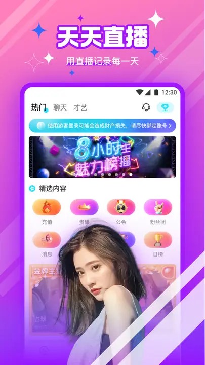 好男人视频www社区软件下载大全免费下载