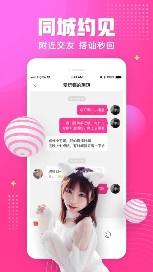 小太妹轻量版app下载安装