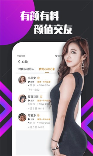 糖果直播免费版APP官方下载