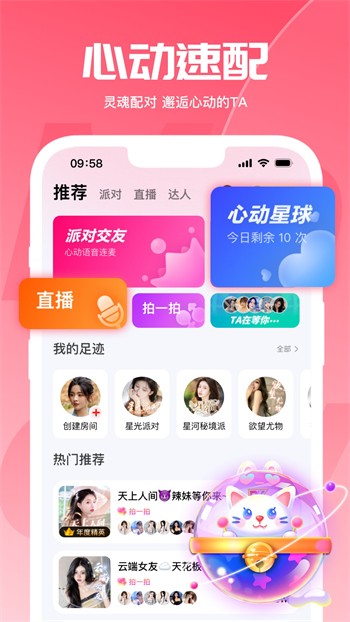饭团影院app下载