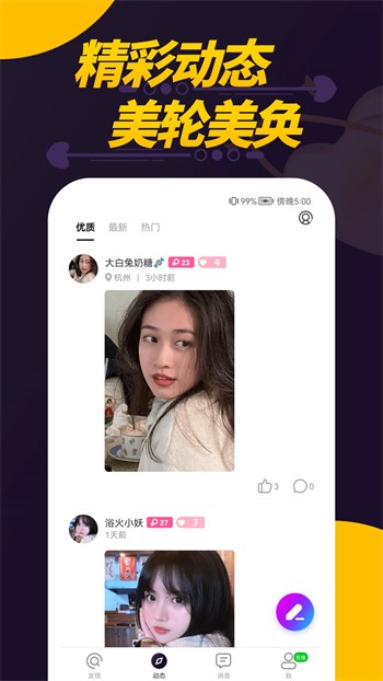 草莓香蕉榴莲黄瓜丝瓜茄子免费版下载
