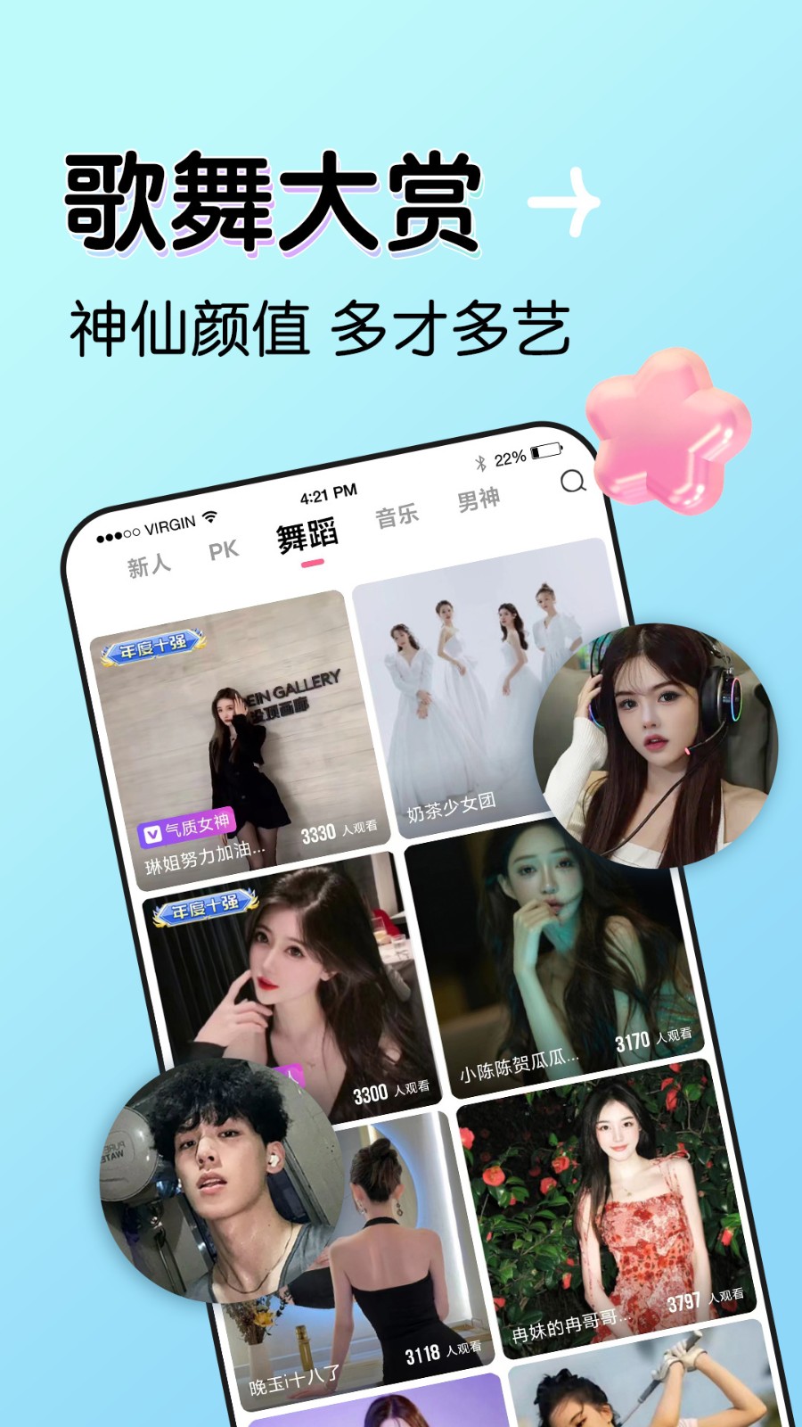 大香蕉影视apk在线下载下载