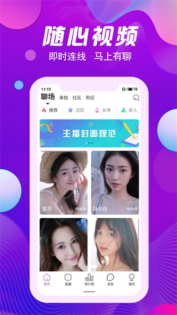鲁大师TV在线影院免费观看最新版下载
