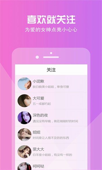 美美哒免费高清影院在线观看7最新版安装