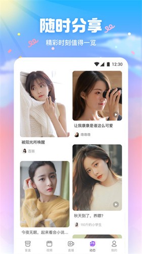 甜橙直播免费版下载