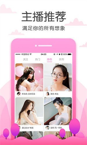 秀色直播永久免费版下载视频在线观看
