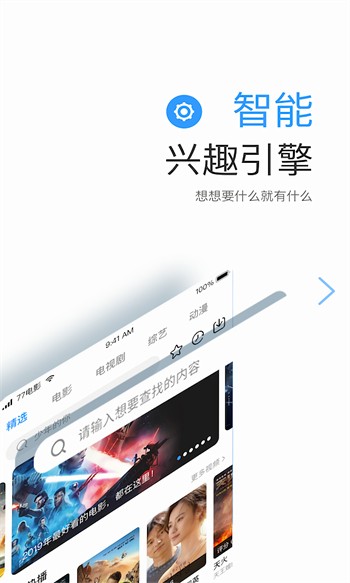 下载春雨直播