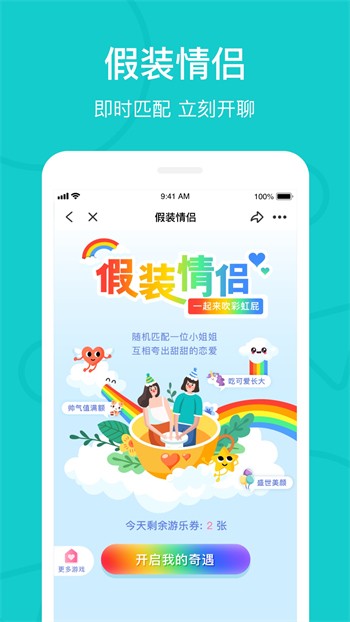 糖聊交友软件最新版下载