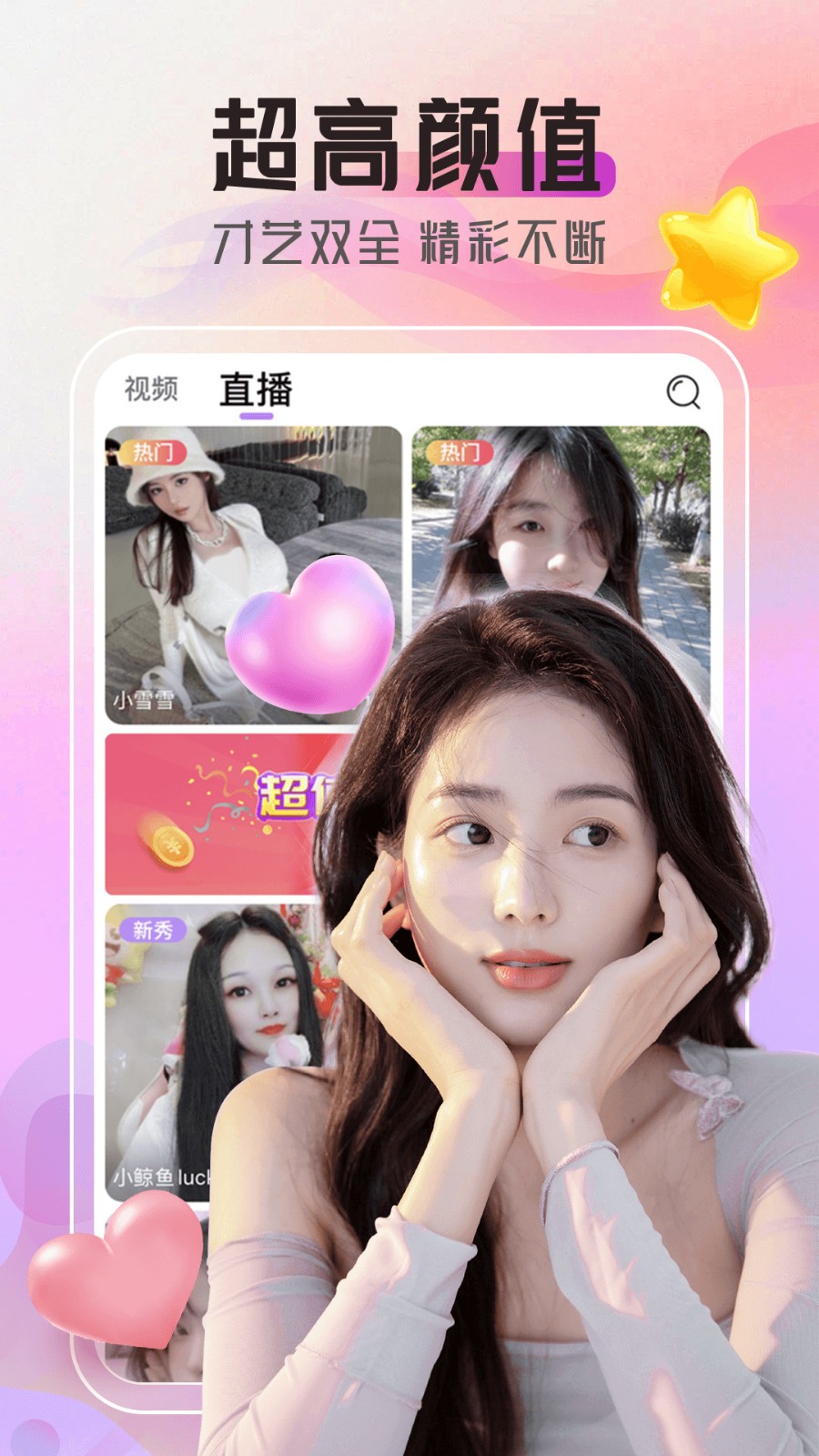 给我播放一个免费的片懂得app手机版下载