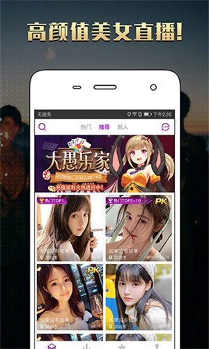 爱浪直播最新版下载3008tv安卓版下载