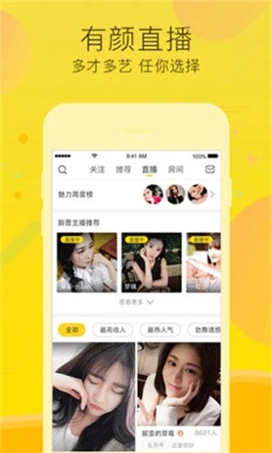 769atv青橙直播最新版