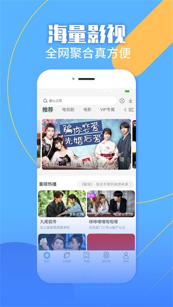 饭团影院app下载
