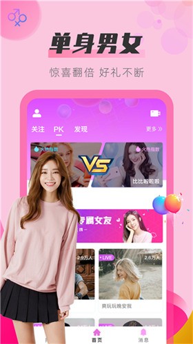 富二代app解锁版本