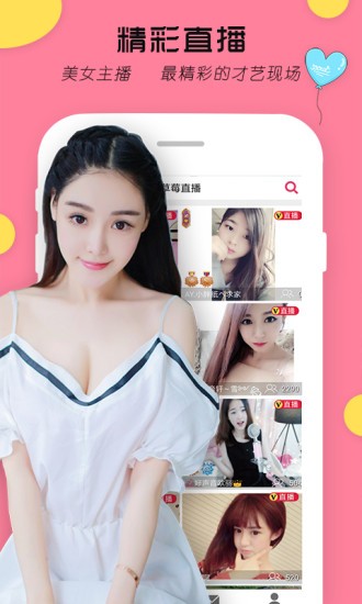 春雨直播全婐APP免费版下载