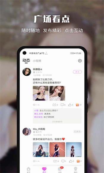 丝瓜秋葵草莓绿巨人香蕉解锁版