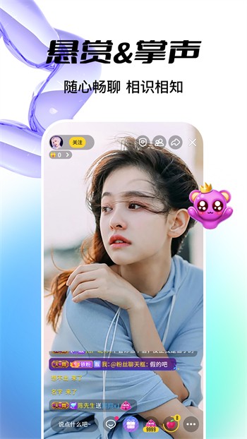 糖果直播免费版APP官方下载