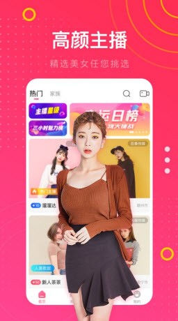 霓裳app