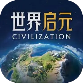 世界启元手游官网版下载-世界启元下载官方版免费版v0.10.6892