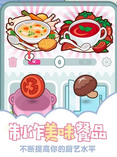 大厨不止俩1
