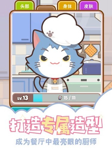 大厨不止俩2