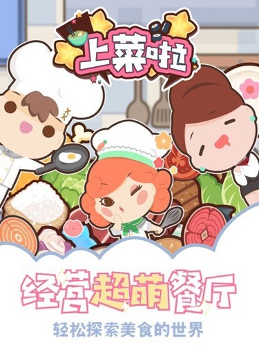 大厨不止俩4