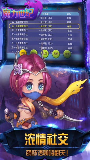 魔力世纪0